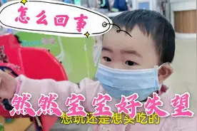 然然宝宝去超市玩摇摇车，结果车车坏了，妈妈让宝贝失望了视频封面