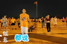 32步广场舞《都说DJ》好听好看，演唱：龙梅子、老猫