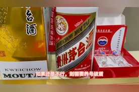 天猫抢茅台技巧二：如何养号？视频封面