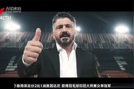 西甲再就业 加图索出任巴伦西亚主教练视频封面