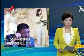 陕西：泪目！ 女儿婚礼现场 父亲埋头大吃掩饰流泪视频封面