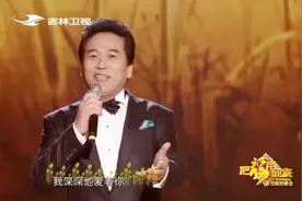 佟铁鑫吉林春晚为家乡献唱《多情的土地》，一开口简直就是天籁视频封面
