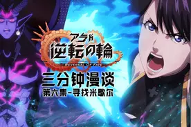 【DNF】三分钟漫谈：寻找圣职者教会的创始人-米歇尔视频封面