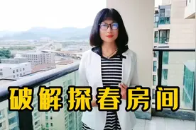 【破解红楼梦101】贾探春的房间极尽奢华，那一大盘佛手哪来的？视频封面