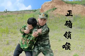 很多人做错的背后锁喉，看看张教官的正确背后锁骨动作！