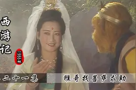 猴哥大战黑熊精，唐僧不仅不帮忙，反而一味的甩锅！视频封面