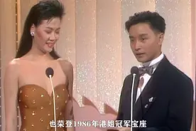1986港姐冠军：选美史首位纽约大学硕士海归，1米77身材啧啧称奇视频封面