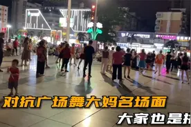 对抗广场舞大妈名场面，买大音箱播放追悼会哀乐，对抗广场舞大妈