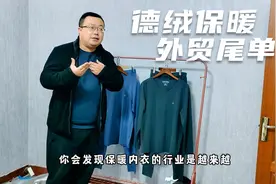 胖崔推荐：男士ck德绒保暖内衣，外贸原单尾货，轻薄解压保暖舒适视频封面
