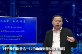 角度测量的基本原理和计算、经纬仪的介绍（工程人必学）