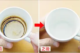 陈年茶垢、咖啡垢难清理？用一个妙招瞬间让杯子洁白如新！视频封面