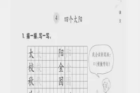 一年级语文下册，第1、2单元课后练习题，课后需要多巩固视频封面