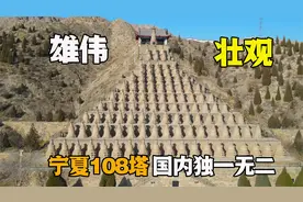 宁夏黄河岸边发现108塔，至今900年历史，国内独一无二，世所罕见