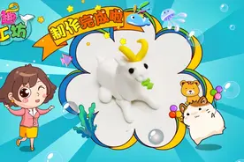 用彩泥制作十二生肖之“羊”，带到幼儿园和小朋一起分享视频封面