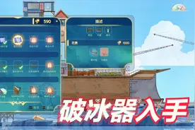 《灵魂摆渡者Spiritfarer》P24破冰器入手，可以去外海探索了