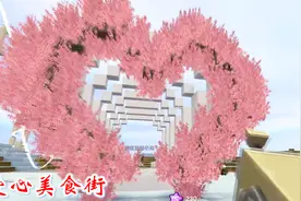 迷你世界联机高级390：我帮猪小妹建造爱心长廊，做一个大美食街