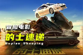 出租车司机竟是飙车族大佬，警察都没办法的银行劫匪， 全靠的哥