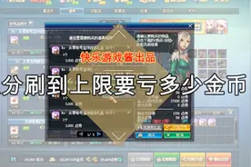 DNF：游戏酱消耗了接近100万代币券，把五一商城积分刷到了上限！视频封面