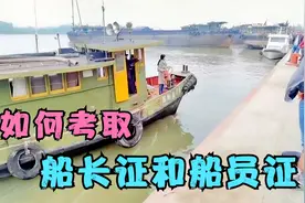 船长证和船员证如何考取？女学员考试直接挂科，比车辆考试难多了