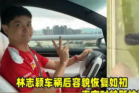 林志颖车祸后首露面，直言：现在仍在开特斯拉，如果有阴影早卖了视频封面