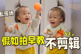 别人家的宝宝做早教真的那么乖吗？快看母婴博主不剪辑的原视频！视频封面