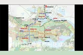 除武汉外，湖北这四座城市城区也将建轨道交通视频封面