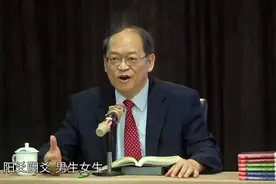 傅佩荣：那些从易经中来的名字，中国人用易经取名有多少趣事？视频封面