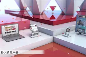 凤凰卫视全新粤语融媒体品牌香港V正式上线！视频封面
