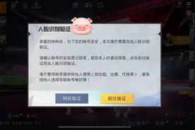 和平精英设备锁设备脸无脸主也可以解开了