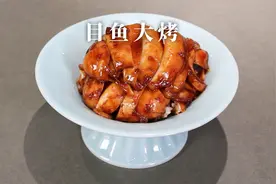 宁波名菜目鱼大烤，记住一个关键点，你在家也能做好这道大菜！视频封面