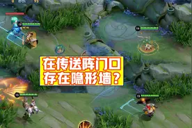 这6个英雄遇到隐形墙会触发什么样的效果？