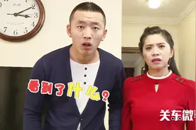 东北搞笑：二货去学校接错儿子，原来都是他这个爱好害的，真好笑视频封面