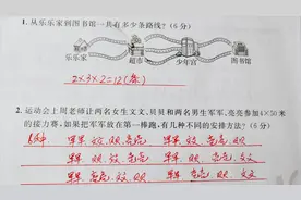 三年级下册第八单元，接力赛排道次，原来也是数学问题视频封面