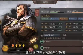 三国志战略版：张任搭配2个控制战法大杀四方，坐稳群弓主力位置
