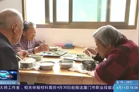 探索农村老年照料新模式:政府补助孝老食堂,一个月最多只要400元视频封面
