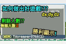 我的世界手机版：手把手教你如何做出一个超好玩的游戏模式
