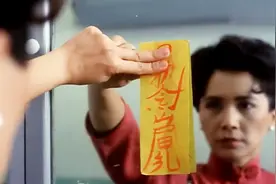 影视：女道士打麻将一直输，施法请死去的老公帮忙后，把把都胡牌视频封面