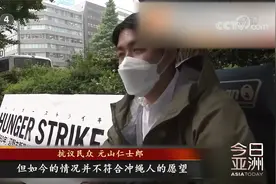 冲绳民众游行 抗议驻日美军50年带来的痛苦视频封面