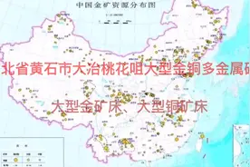 湖北省黄石市大冶桃花咀大型金铜矿床视频封面