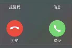 手机修改一下这个设置，来电话会自动报出对方名字，非常实用！视频封面