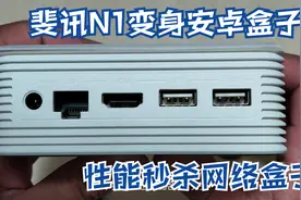 斐讯N1刷入安卓系统，家里老电视焕发新生，秒杀大多数网络盒子