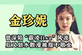 20岁出道即巅峰，成香奈儿之书唯一亚洲面孔，却因恋爱引网友讨伐视频封面