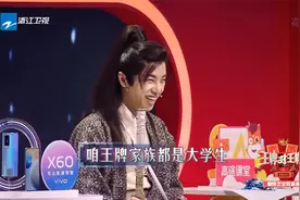 明星搞笑娱乐：壁咚是三个字嘛沈腾机智回复壁咚我是三个字.视频封面