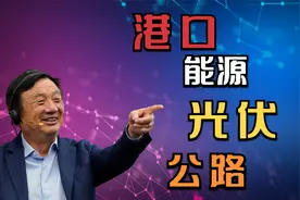 华为又要搞大事情，一口气成立4个部门，这么干到底有何用意？视频封面