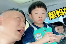 双胞胎放学到处找妈妈，还在车上不停的喊：想妈妈！视频封面
