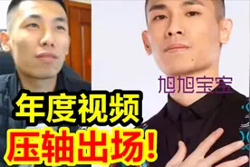 斗鱼年度宣传片！宝哥最后压轴出场！粉丝：真的帅啊！宝哥！视频封面