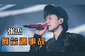 张杰：演唱会电梯坠落，手部缝针腰椎骨裂，却坚持演唱完整场视频封面