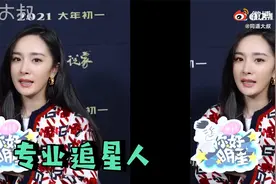 杨幂采访视频，老“饭圈人”了，表示100%粉丝对工作室都不满意视频封面
