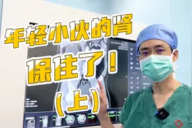 38岁小伙重度肾积水，一根支架解决输尿管狭窄难题