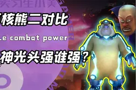 当天神光头强对战原核熊二！到底谁是熊出没跨越十年的战力之王？视频封面
